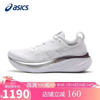 ASICS 亚瑟士 女鞋跑步鞋GEL-NIMBUS 26铂金款轻质透气缓震高弹运动鞋1012B720