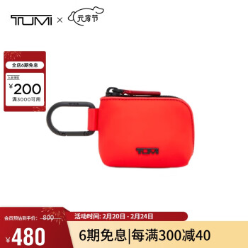 TUMI 途明 TRAVELACCESS系列时尚收纳包0114600BRD火焰红