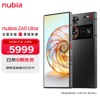 nubia 努比亚 Z60 Ultra 屏下摄像24GB+1T 星曜 第三代骁8 OIS+6000mAh