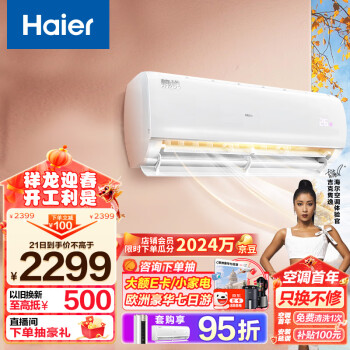 Haier 海尔 静悦 1.5匹 变频 新能效 卧室冷暖空调挂机 智能