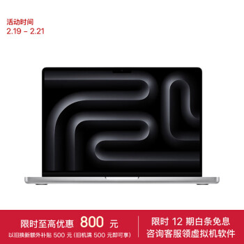 Apple 苹果 2023款MacBookPro14英寸M316G512G 银色Z1A900049