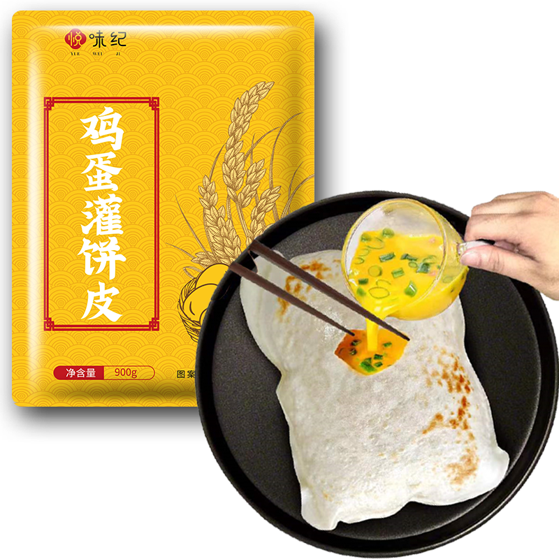 plus会员、需首购：悦味纪 鸡蛋灌饼900g 10张*8件+凑单品 76.98元、合主商品8.85元/件