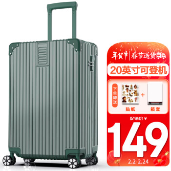 soo 拉杆箱 A330 绿色 20英寸