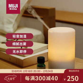 MUJI 無印良品 无印良品（MUJI）超声波香薰机 家用香薰加湿夜灯卧室内除味氛围摆件礼物女