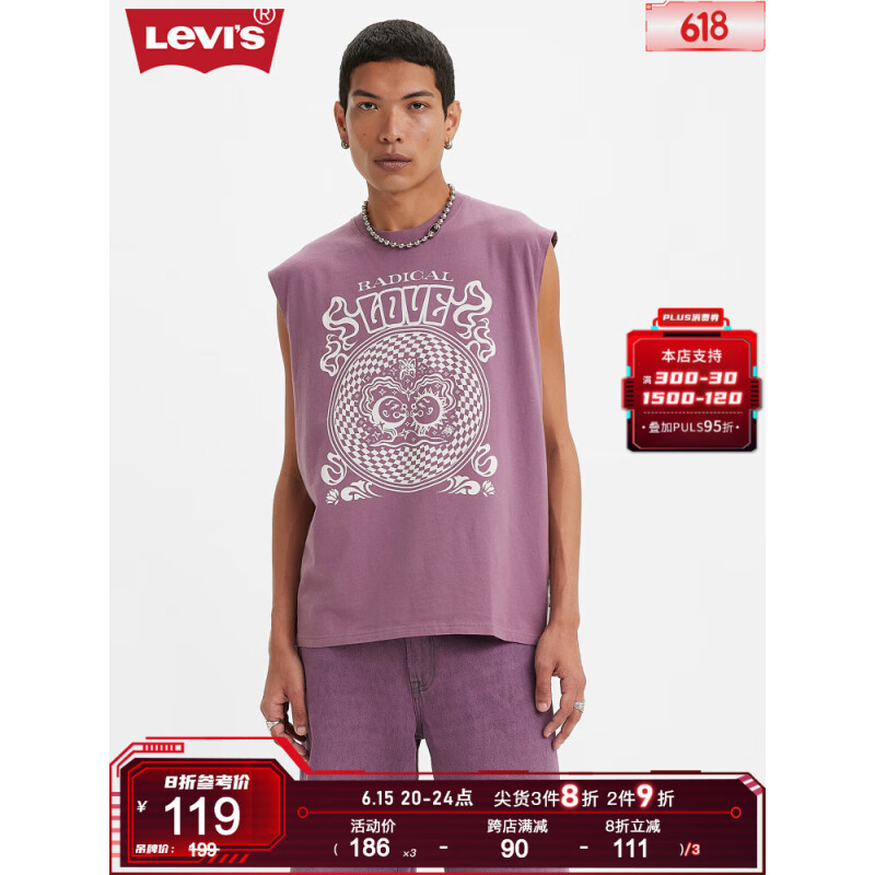 Levi's 李维斯 彩虹系列2023夏季新品男士背心A5337-0000 紫色 L 券后64.55元