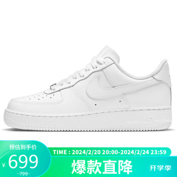 NIKE 耐克 Air Force 1 '07 女子运动板鞋 DD8959-100 白色 38.5