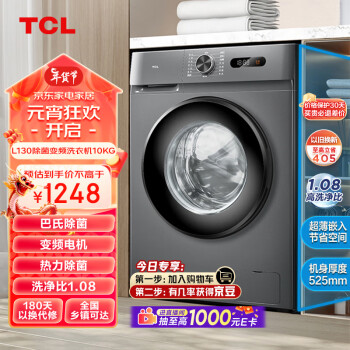 移动端：TCL G100L130-B 滚筒洗衣机 10kg 极地蓝