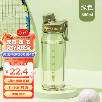 cille 希乐 水杯大容量运动男女夏季tritan刻度茶水分离塑料杯XB-2332绿680ml