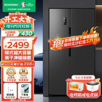 移动端、京东百亿补贴：Ronshen 容声 离子净味 对开门冰箱 605升嵌入式大容量