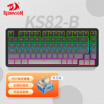REDRAGON 红龙 机械82键客制化键盘 KS82-B