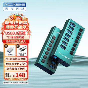 acasis 阿卡西斯 USB3.0分线器一拖七桌面集线器HUB拓展坞延长线扩展电脑笔记本多接口转换器扩展坞HS-707MC绿色