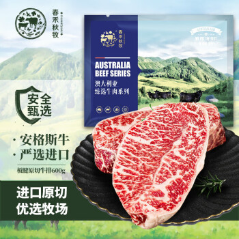 春禾秋牧 安格斯M3 板腱牛排 600g