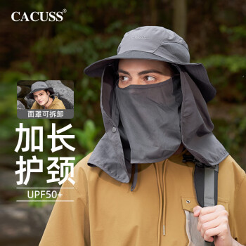 CACUSS H003 户外遮脸护颈防晒帽子男女防紫外线遮阳帽渔夫帽防风登山帽明星同款 灰色 大号