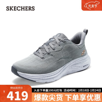 SKECHERS 斯凯奇 男款超轻回弹跑鞋232631 灰色/橘色/GYOR 42