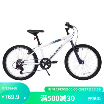 DECATHLON 迪卡侬 青少年自行车 4482290 20寸