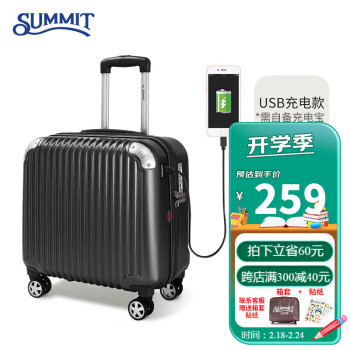 SUMMIT 莎米特 拉杆箱万向轮18英寸男女小型密码行李箱旅行登机箱商务PC338TCA防刮黑色