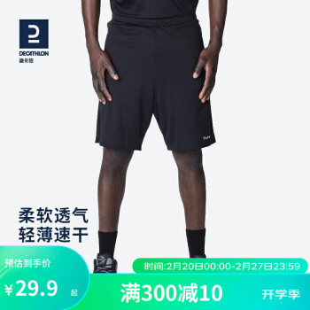 DECATHLON 迪卡侬 男式夏季速干短裤五分裤2343061