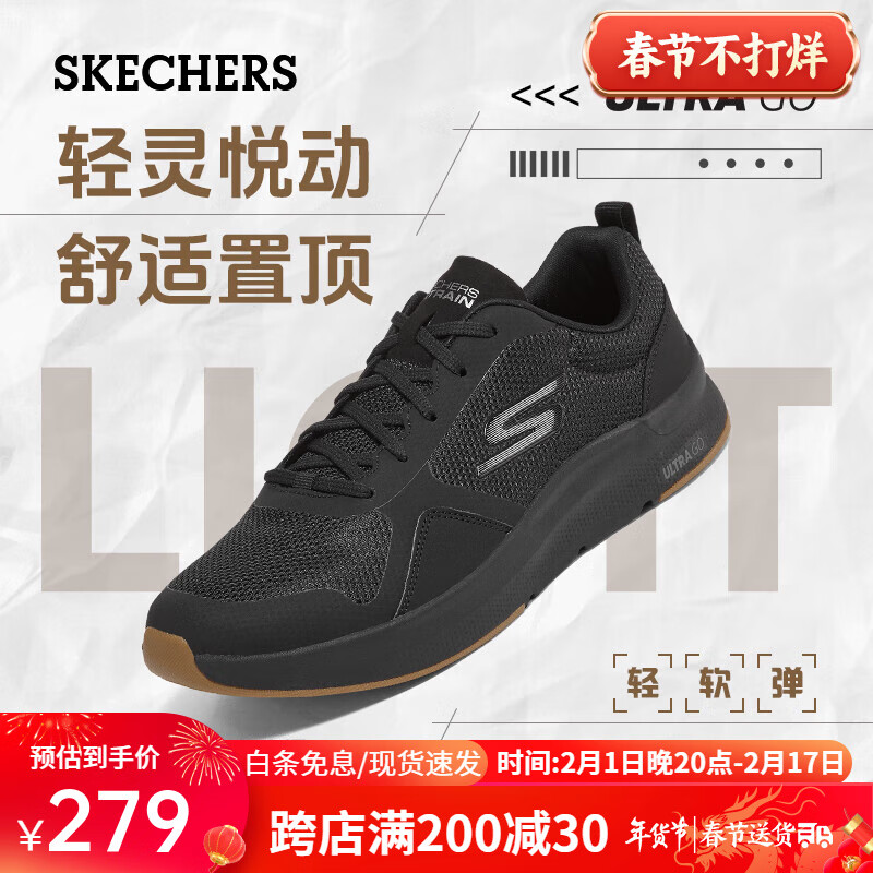 SKECHERS 斯凯奇 男鞋软底网面鞋休闲鞋轻便减震跑步鞋舒适耐磨运动鞋男 全黑色 4 279元