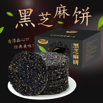 AMAXIONG 阿玛熊 蜂蜜黑芝麻饼500g 0添加蔗糖 儿童孕妇健康零食 营养饼干下午茶