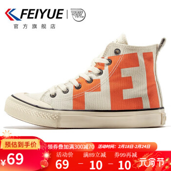 Feiyue. 飞跃 Feiyue）高帮帆布鞋男士鞋子春秋季潮流字母印花休闲运动鞋男女款 米/橘 40标准尺码