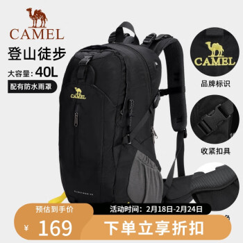 CAMEL 骆驼 登山包户外专业背包男女运动双肩包大容量旅行包A1W3QJ111经典