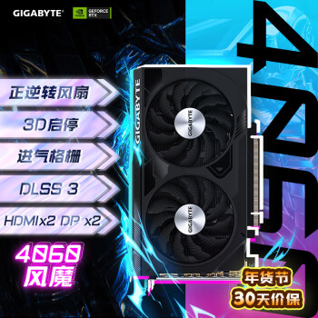 GIGABYTE 技嘉 RTX 4060 WINDFORCE OC 8G 风魔 显卡