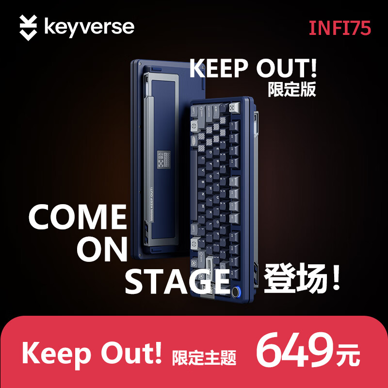 keyverse INFI75 KEEP OUT 限定版 三模机械键盘 清霁轴 券后489元