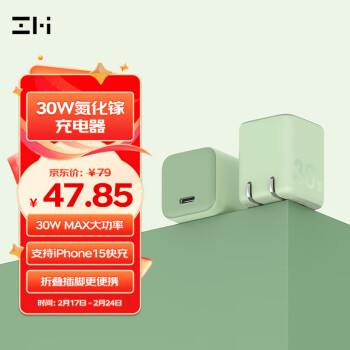 ZMI HA719 氮化镓充电器 Type-C 30W 绿色