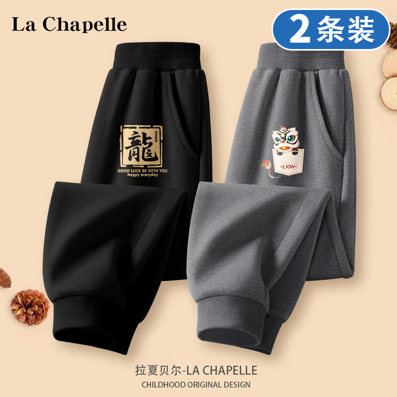 LA CHAPELLE HOMME 男童裤子春秋款男大童春季长裤2024年新款卫裤儿童装休闲运动裤 黑字龙K黑色+口袋狮K深灰 160 券后49.9元