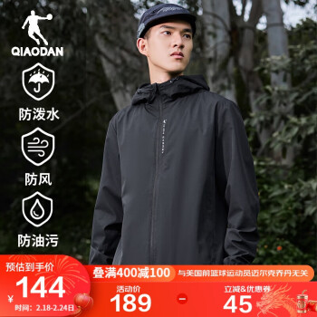 QIAODAN 乔丹 运动外套男春季开衫夹克连帽风衣男休闲三防户外冲锋运动服上衣