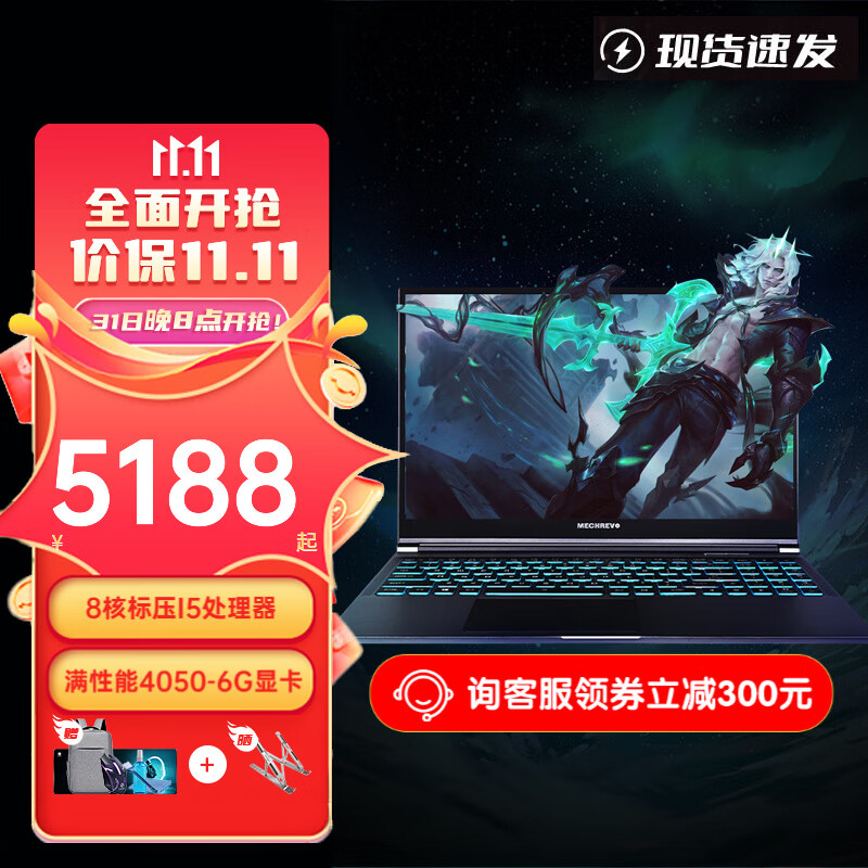 机械革命 蛟龙16/15k 极光Pro/E系列高性价比 极光E丨i5-12450H｜RTX4050-6G 丨16G内存｜512G 4699元