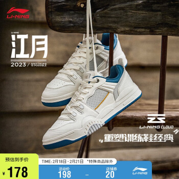 LI-NING 李宁 江月 男款 休闲板鞋 AGCT293