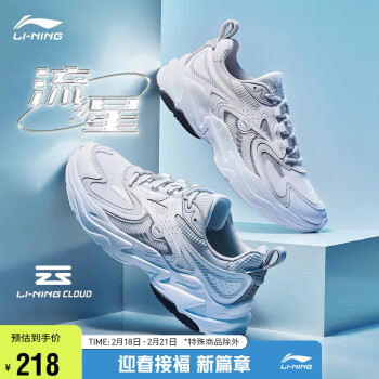 LI-NING 李宁 流星 情侣款男鞋复古老爹鞋撞色设计轻弹运动鞋跑鞋ARXT009