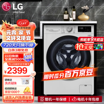 LG 乐金 纤慧系列 FLX10N4W 直驱滚筒洗衣机 10.5kg 白色