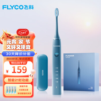 FLYCO 飞科 电动牙刷成人情侣款 无线感应充电声波震动FT7105深海蓝