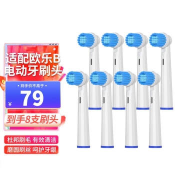 电动牙刷刷头D12D16等 4支装 14.5元（需买2件，需用券）