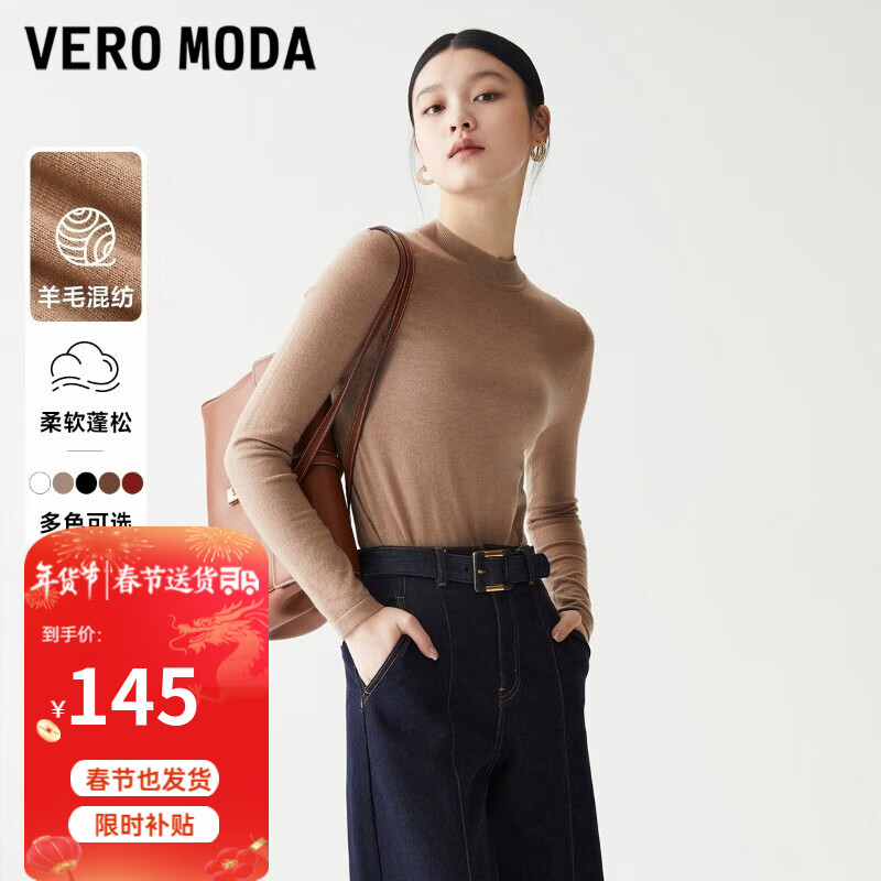 VEROMODA 23年秋季新款針織衫 129元