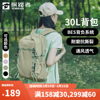 TOREAD 探路者 登山包户外双肩背包通勤包30升轻便徒步多功能专业包灰绿