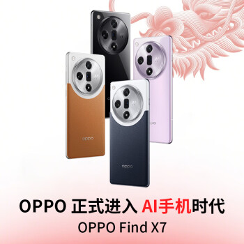 OPPO Find X7 12GB+256GB 海阔天空 潮汐架构×天玑 9300 超光影三主摄 哈苏人像 5000mAh长续航