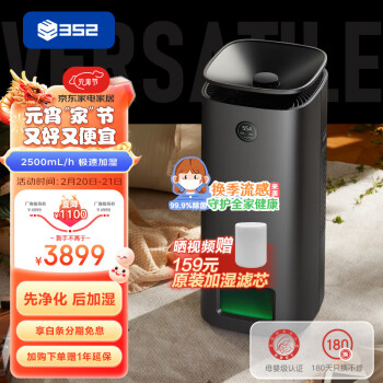 352 H300 加湿器 10L 深空灰