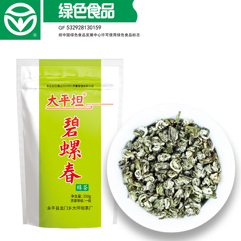 大平坦 云南碧螺春绿茶 250克*1袋 券后19.9元