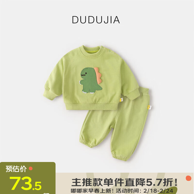 嘟嘟家 宝宝套装春季新款儿童卫衣裤子两件套时髦男童衣服女童童装 浅绿色 90 券后59.3元