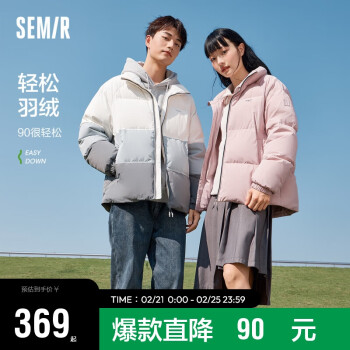 Semir 森马 张新成同款|商场同款x超级植物公司羽绒服男2023冬季101723113202