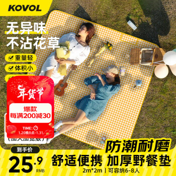 KOVOL 科沃 野餐垫防潮加厚户外地垫草坪垫郊游露营野外帐篷布超声波可机洗垫