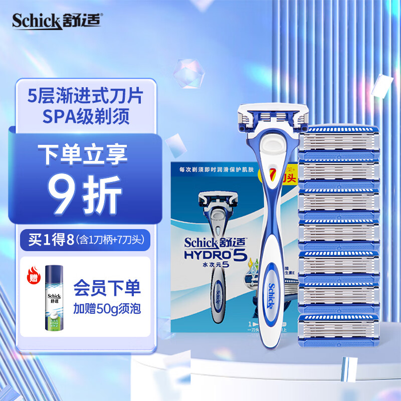 京东PLUS：Schick 舒适 水次元5手动剃须刀 1刀架+7刀头 券后76.1元