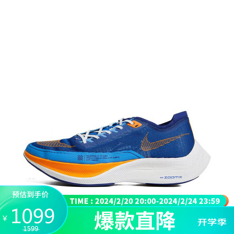 NIKE 耐克 男子跑步鞋ZOOMX VAPORFLY NEXT% 2运动鞋FD0713-400蓝色40码 券后1094元