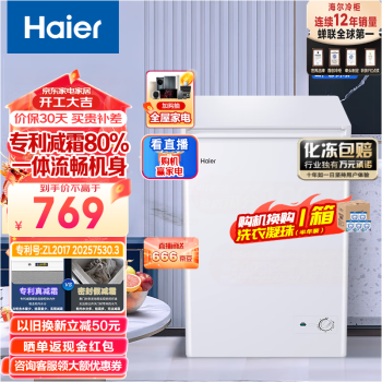 Haier 海尔 BC/BD-100GHD 冰柜 100L 白色