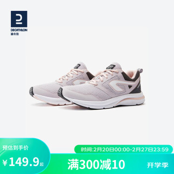 DECATHLON 迪卡侬 Kalenji系列 Run Active 女子跑鞋 8558959 烟粉色 38