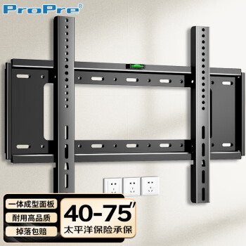 ProPre 电视机挂架 固定电视壁挂架支架 通用小米海信创维TCL