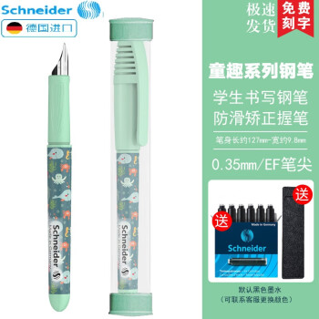 Schneider 施耐德 德国进口学生墨囊钢笔 童趣系列  EF尖 2支装带笔筒，6元墨囊一盒，绒布袋一个
